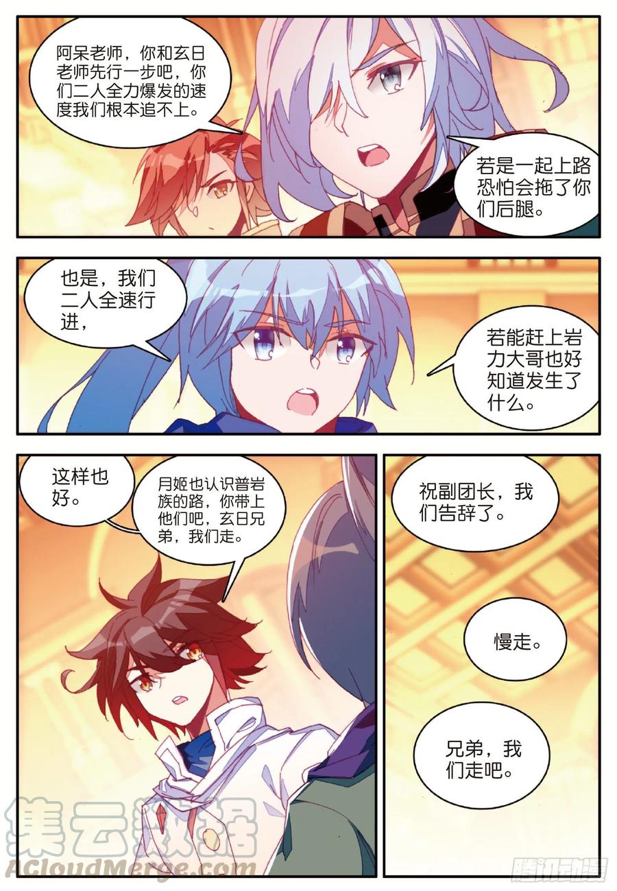 善良的阿呆动漫全集免费观看完整版漫画,第一百零八话 女身真相2图