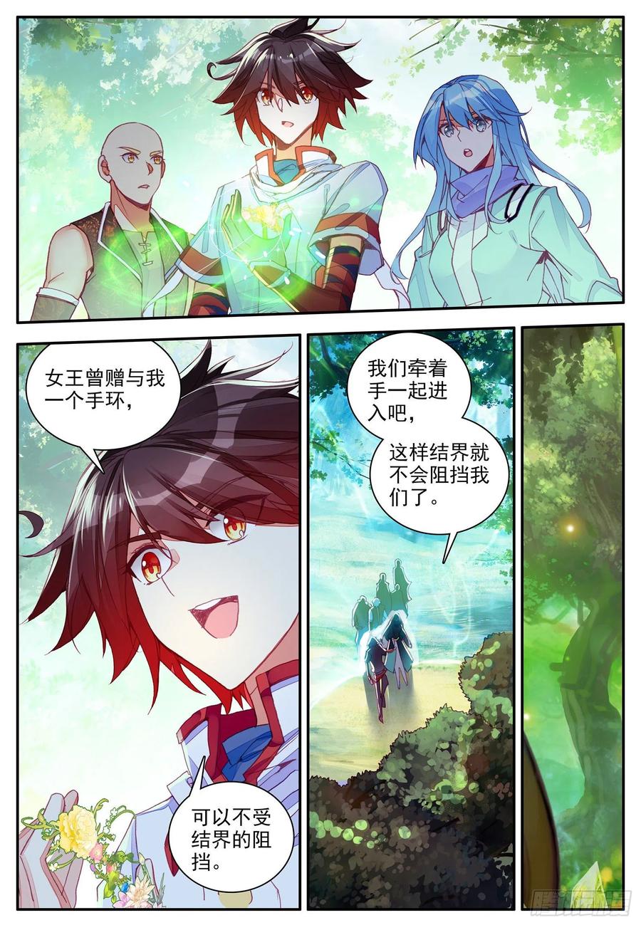 善良的阿呆第二季免费观看完整版在线观看漫画,第一百一十三话 父女相见 上2图