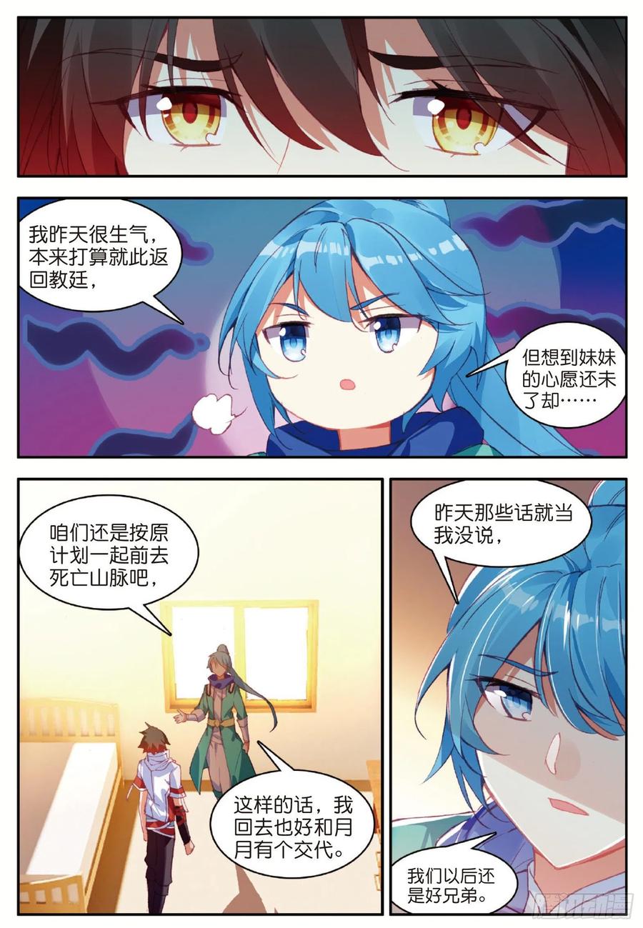 善良的阿呆漫画免费阅读全集漫画漫画,第九十话 奥利维拉2图