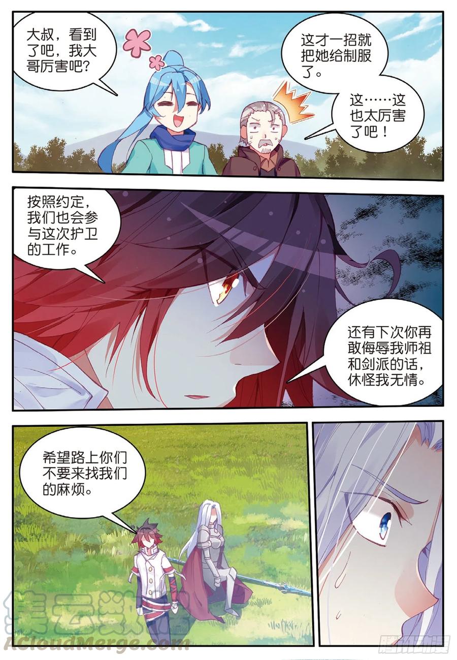 善良的阿呆动漫第二季漫画,第八十一话 三招之约2图