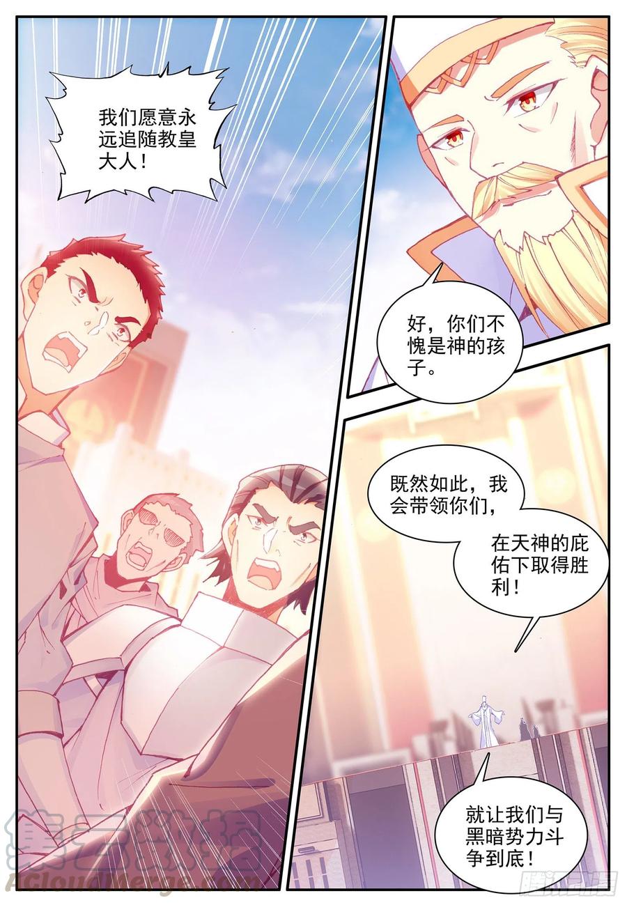 善良的阿呆漫画全集免费观看漫画,第一百一十九话 殿前比试 下1图