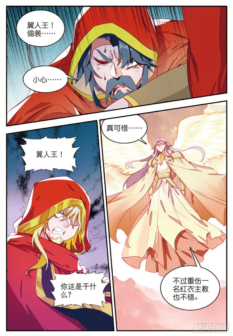 善良的阿呆第2季什么时候出?漫画,第一百零六话 毁灭山谷1图