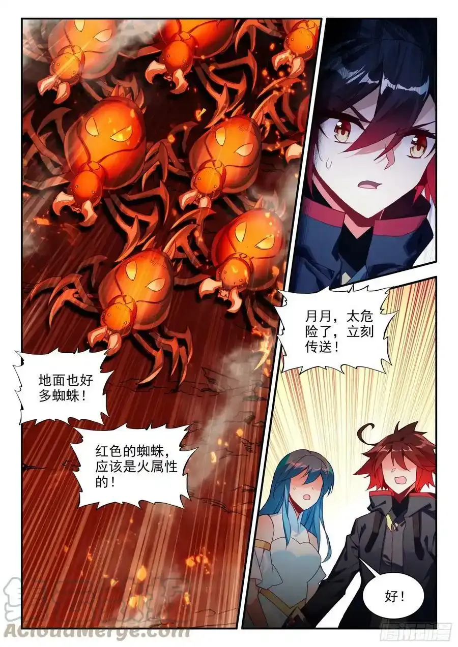 善良的阿呆漫画免费阅读全集下拉式六漫画漫画,第一百五十七话 折返传送 上2图