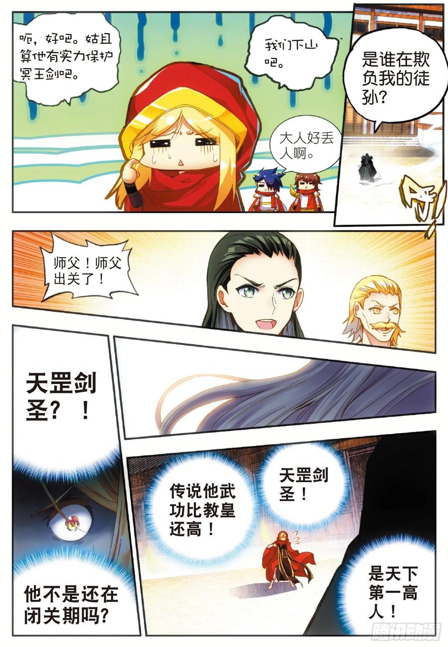 善良的阿呆动3漫免费观看完整版星辰4 2不要会哔哔漫画,第五十一话 五秒抵御2图