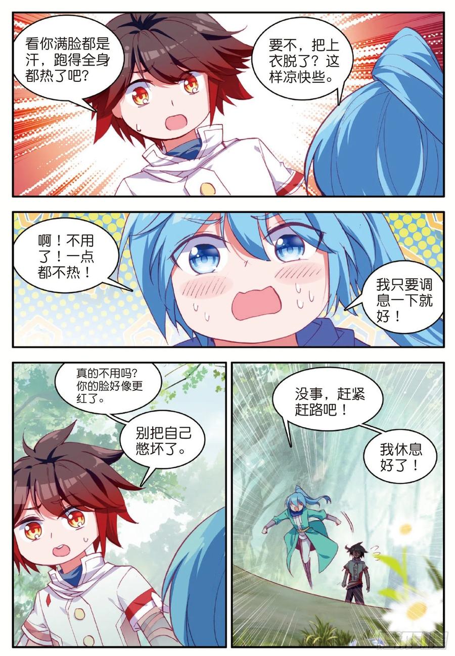 斗破苍穹漫画漫画,第一百零八话 女身真相1图