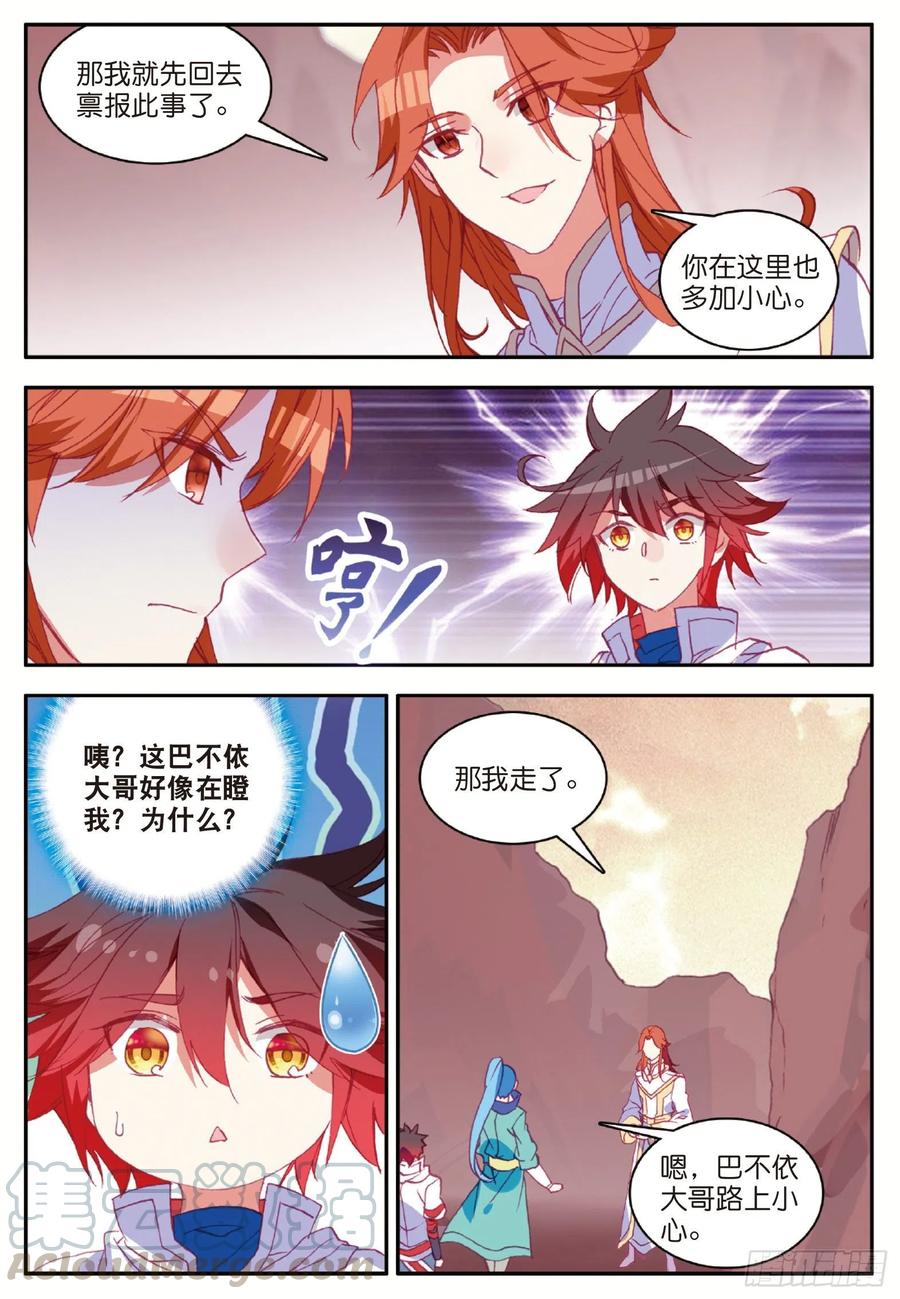 善良的阿呆动漫第二季漫画,第八十八话 死灰复燃2图