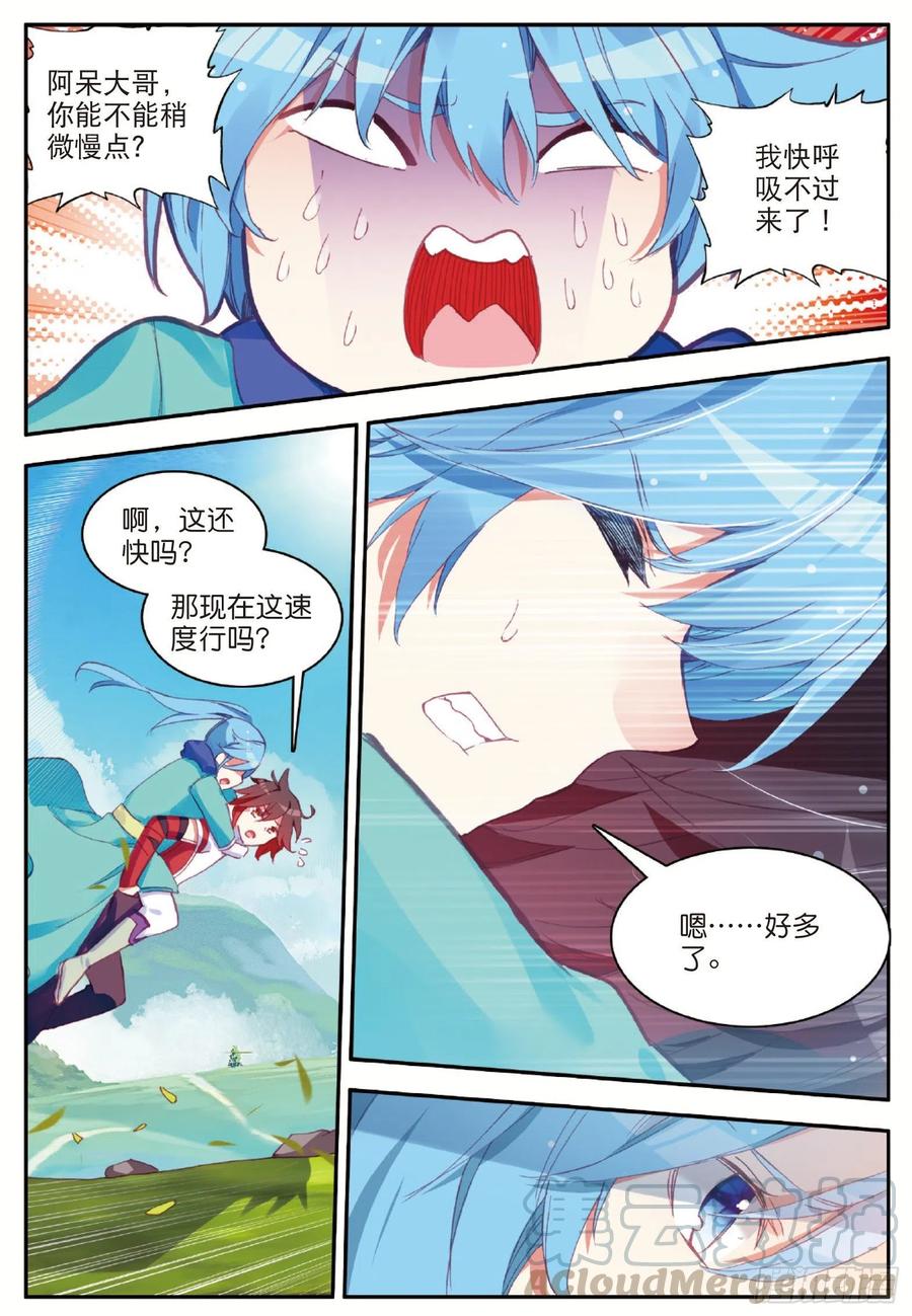 善良的阿呆漫画免费阅读全集下拉式六漫画漫画,第八十话 接受任务2图