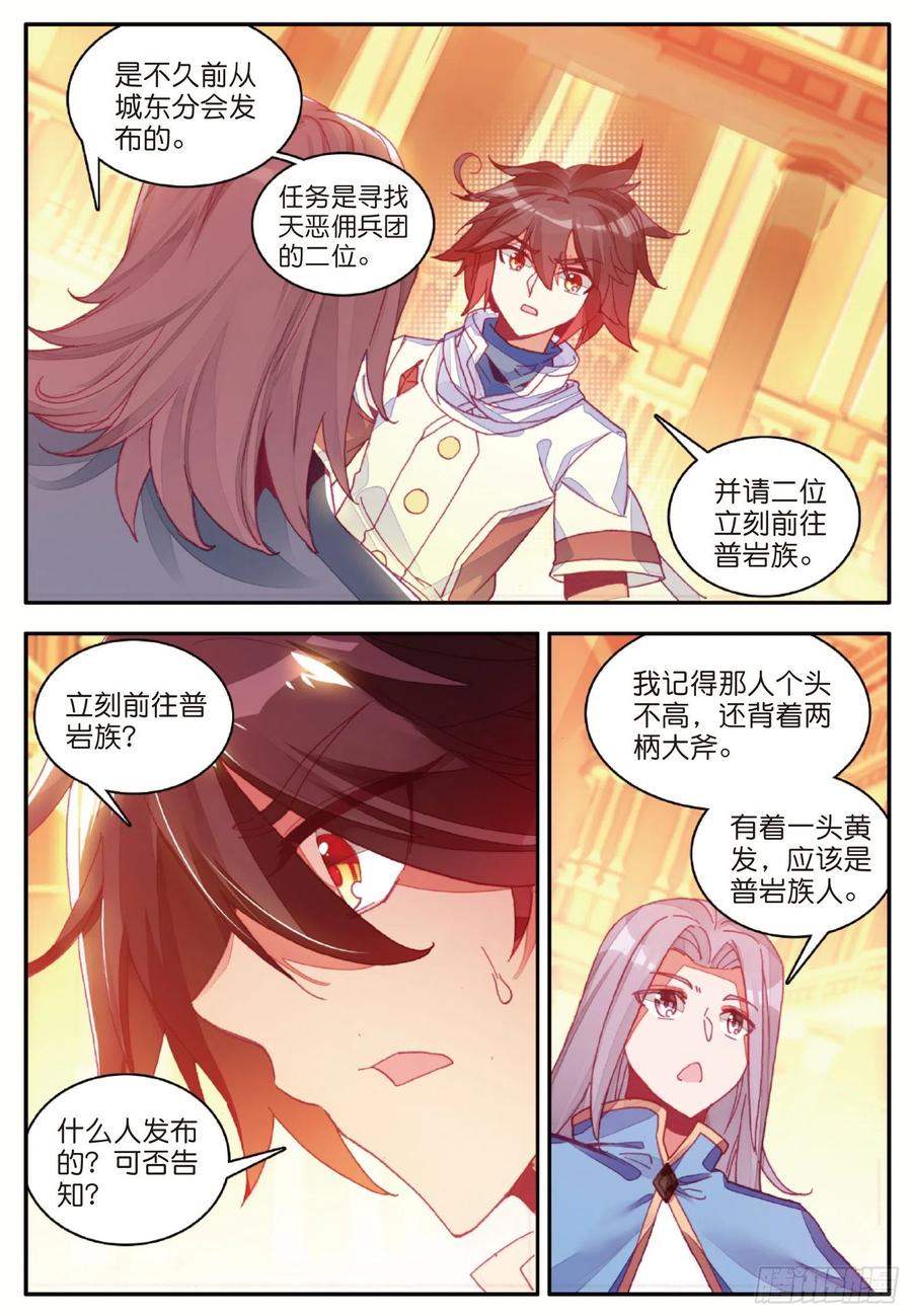 善良的阿呆第二季免费观看完整版在线观看漫画,第一百零八话 女身真相2图