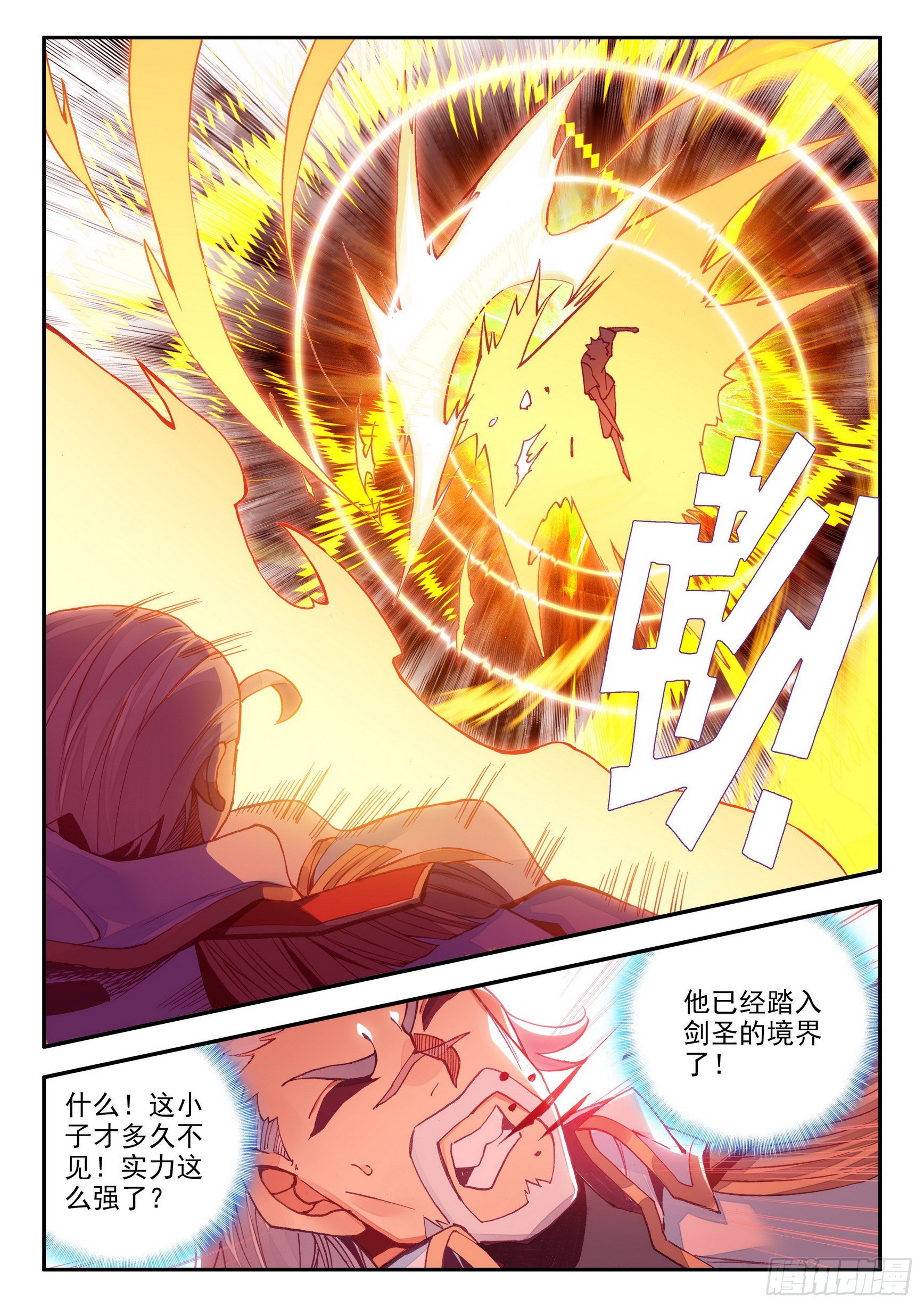 善良的阿呆第2季什么时候出?漫画,第一百四十二话 爱的宣言 上1图