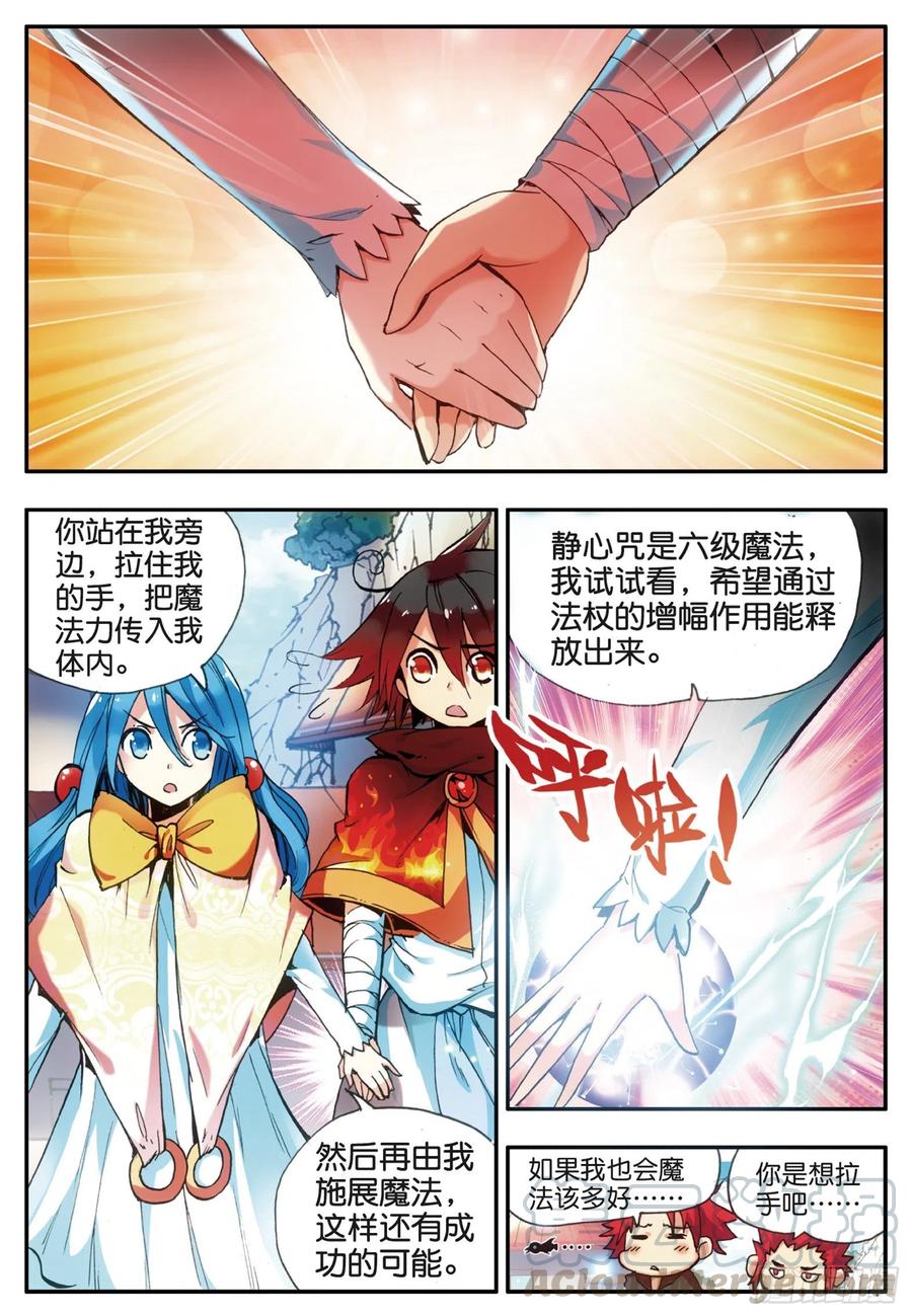 善良的阿呆漫画免费全集漫画,第三十三话 平静之光2图