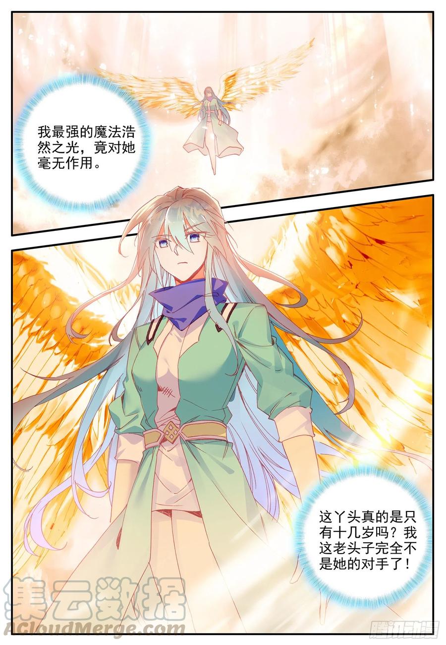 善良的阿呆第一季动漫免费观看星辰完整漫画,第一百一十九话 殿前比试 上2图