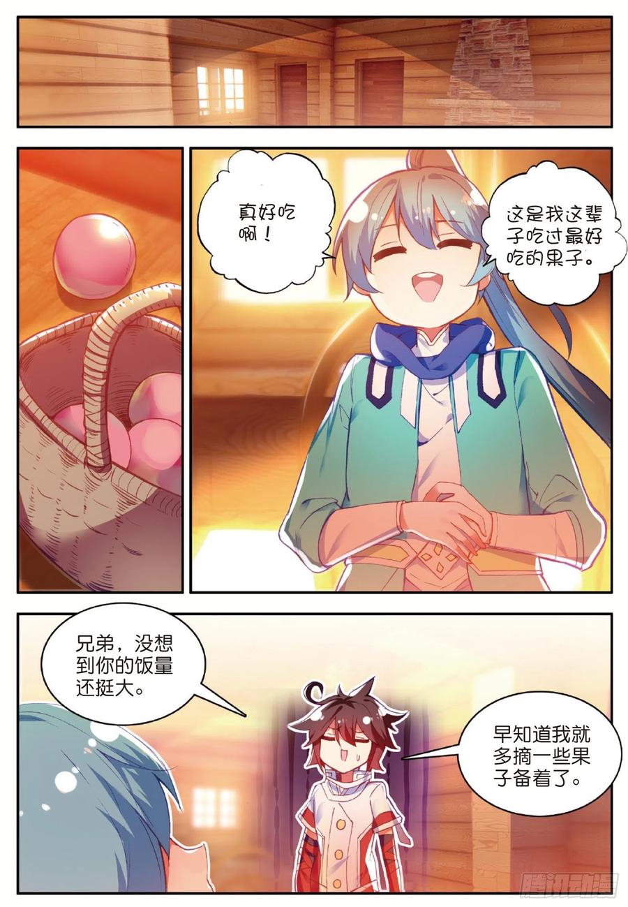 善良的阿呆全集漫画,第七十八话 神器使用2图