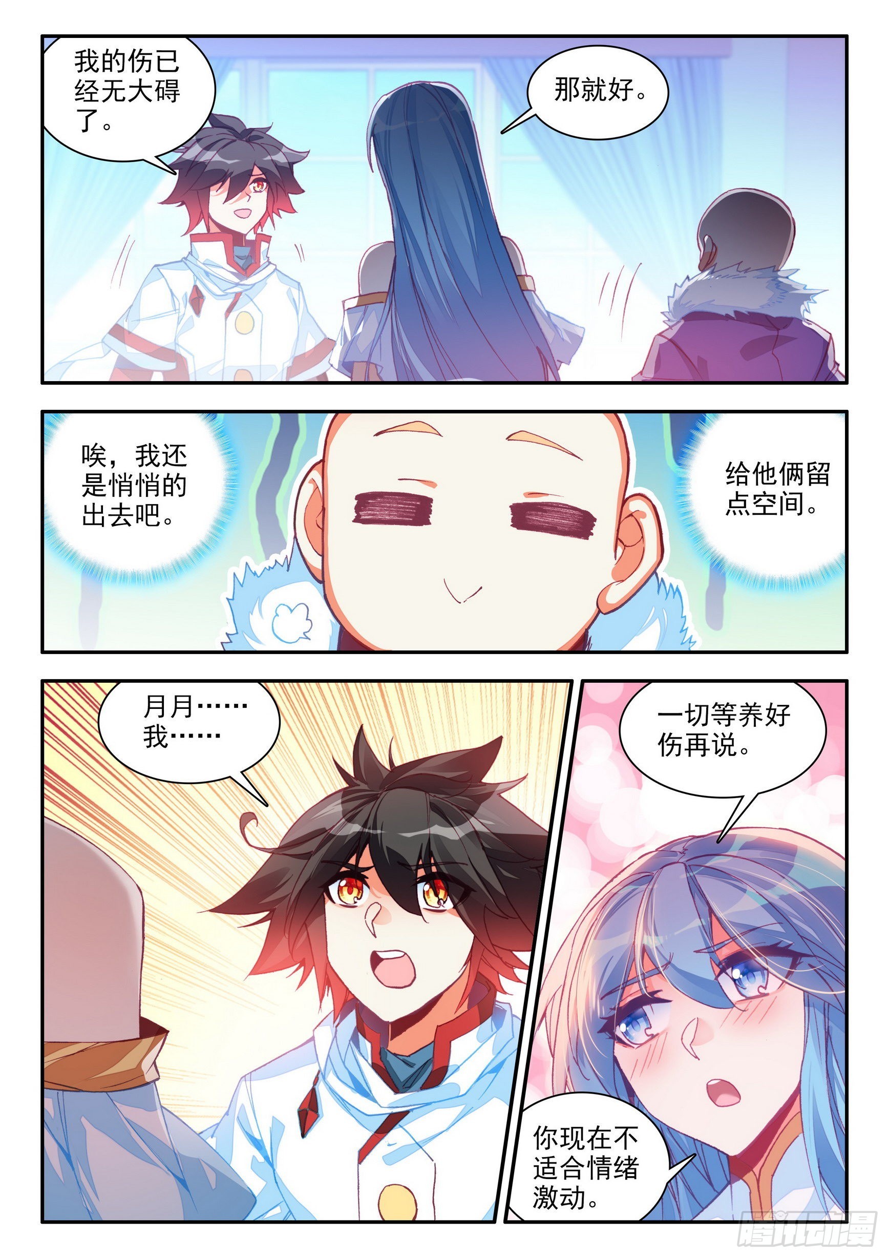 善良的阿呆漫画全集免费观看漫画,第一百五十话 重归于好 下1图