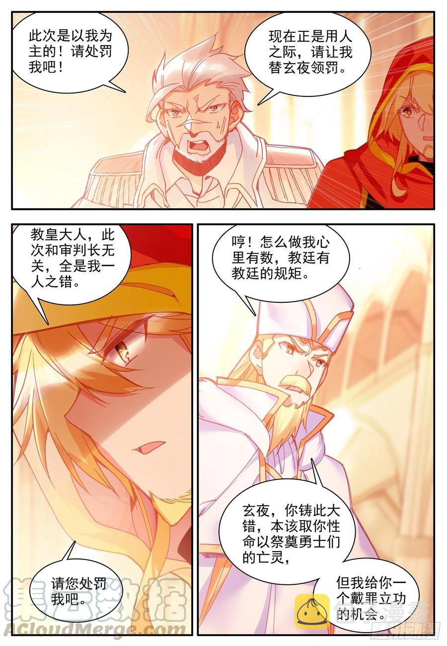 善良的阿呆动漫免费观看完整版樱花漫画,第一百一十七话 生机重燃 下1图