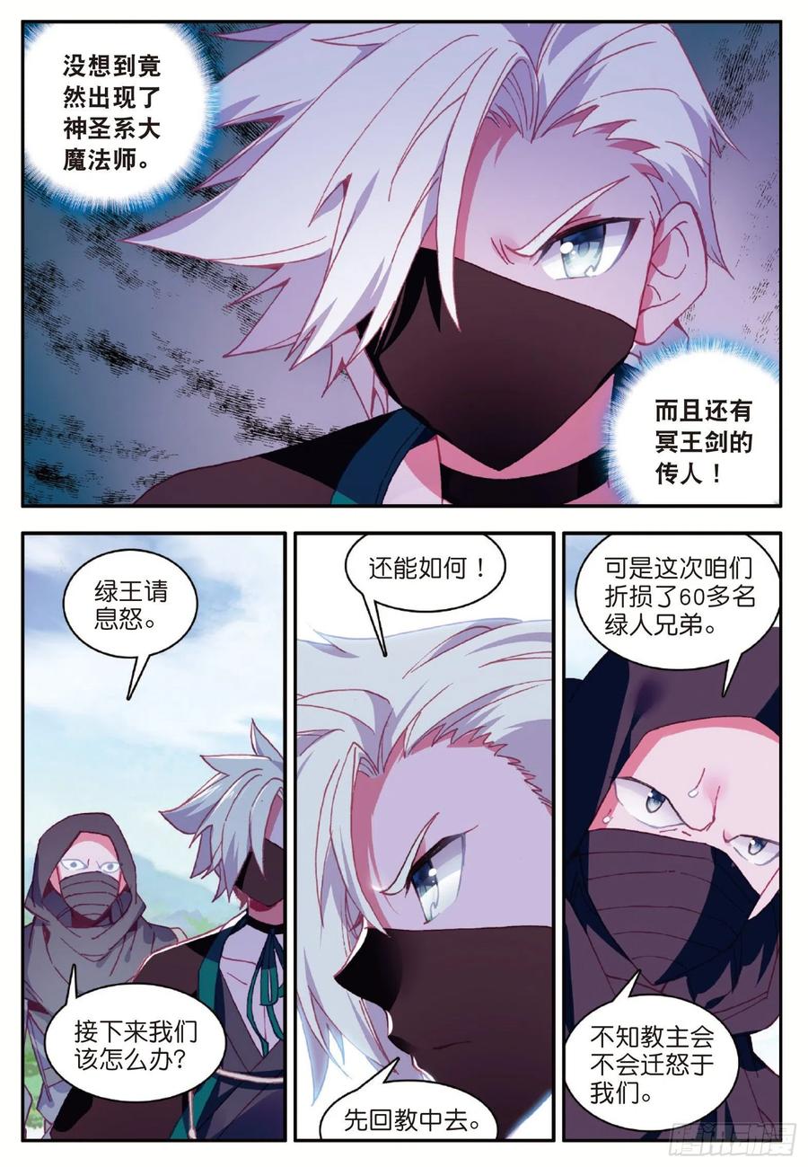 善良的阿呆漫画免费阅读全集漫画漫画,第八十九话 心如刀割1图