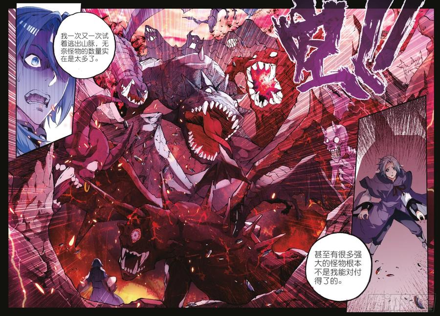 善良的阿呆动漫第二季漫画,第四十五话 分道扬镳1图