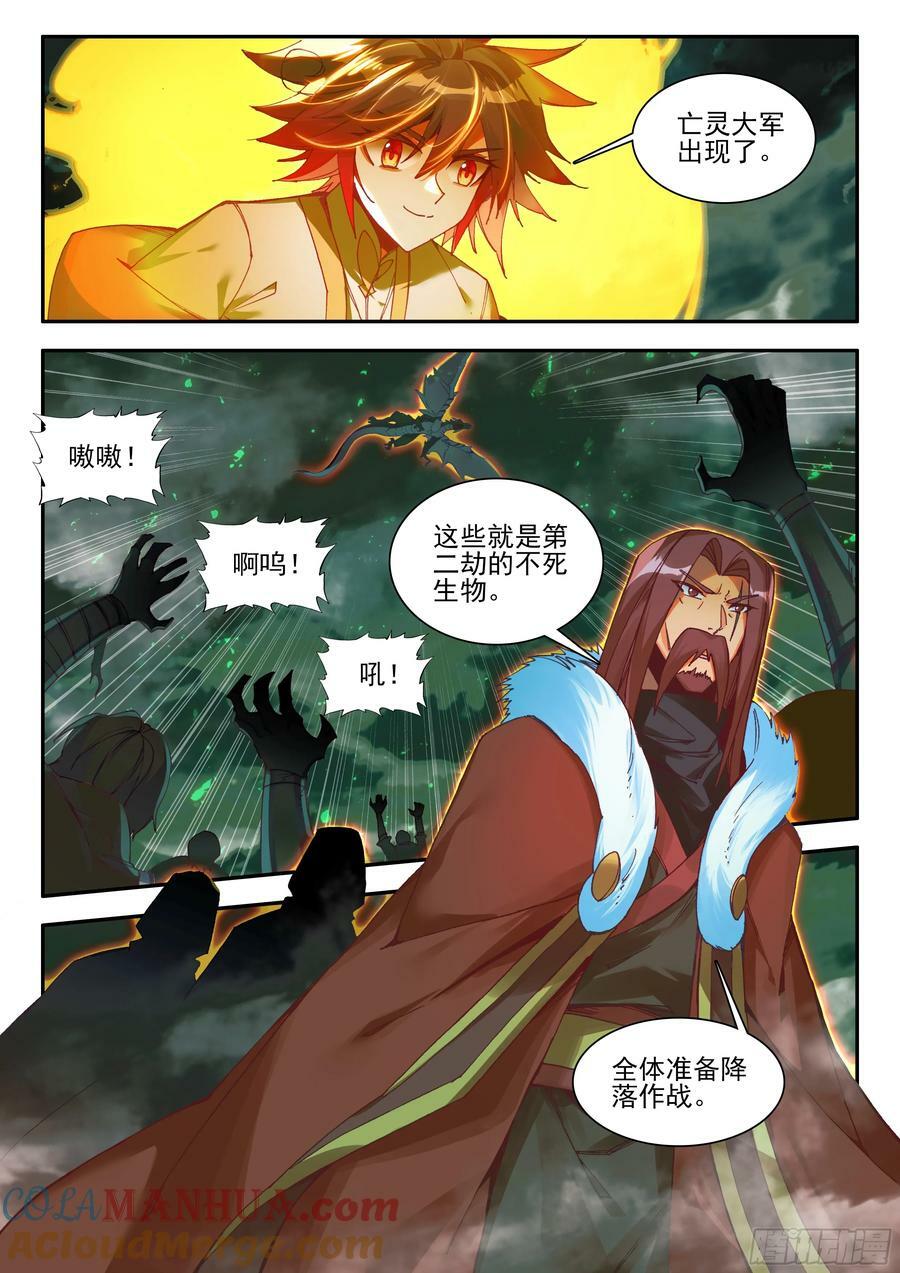 善良的阿呆23集完全版漫画,第一百七十三话 剑圣出手 上1图