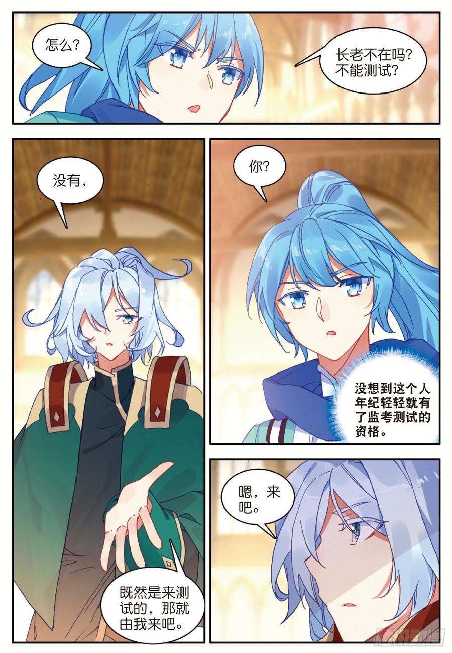 善良的阿呆漫画,第九十话 奥利维拉2图