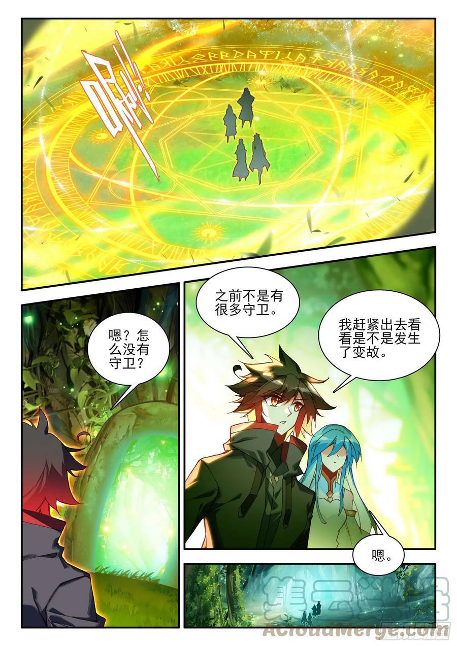 善良的阿呆下拉式免费阅读漫画,第一百六十五话 任务结束 上2图