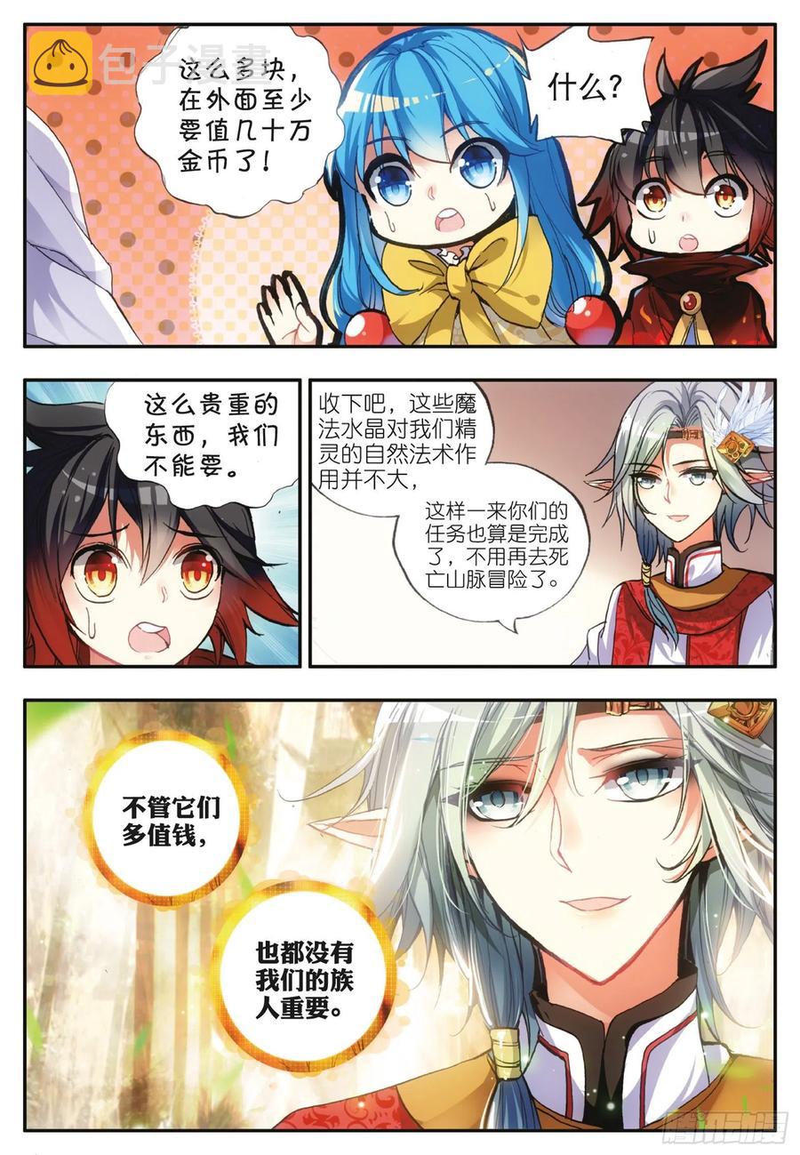 善良的阿呆动漫第二季漫画,第四十五话 分道扬镳2图