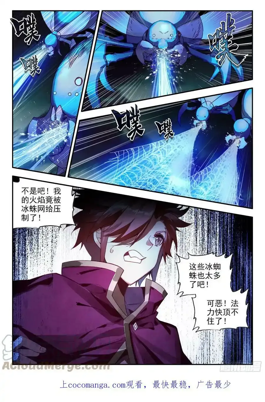 善良的阿呆漫画免费阅读全集下拉式神漫君漫画,第一百五十七话 折返传送 上1图