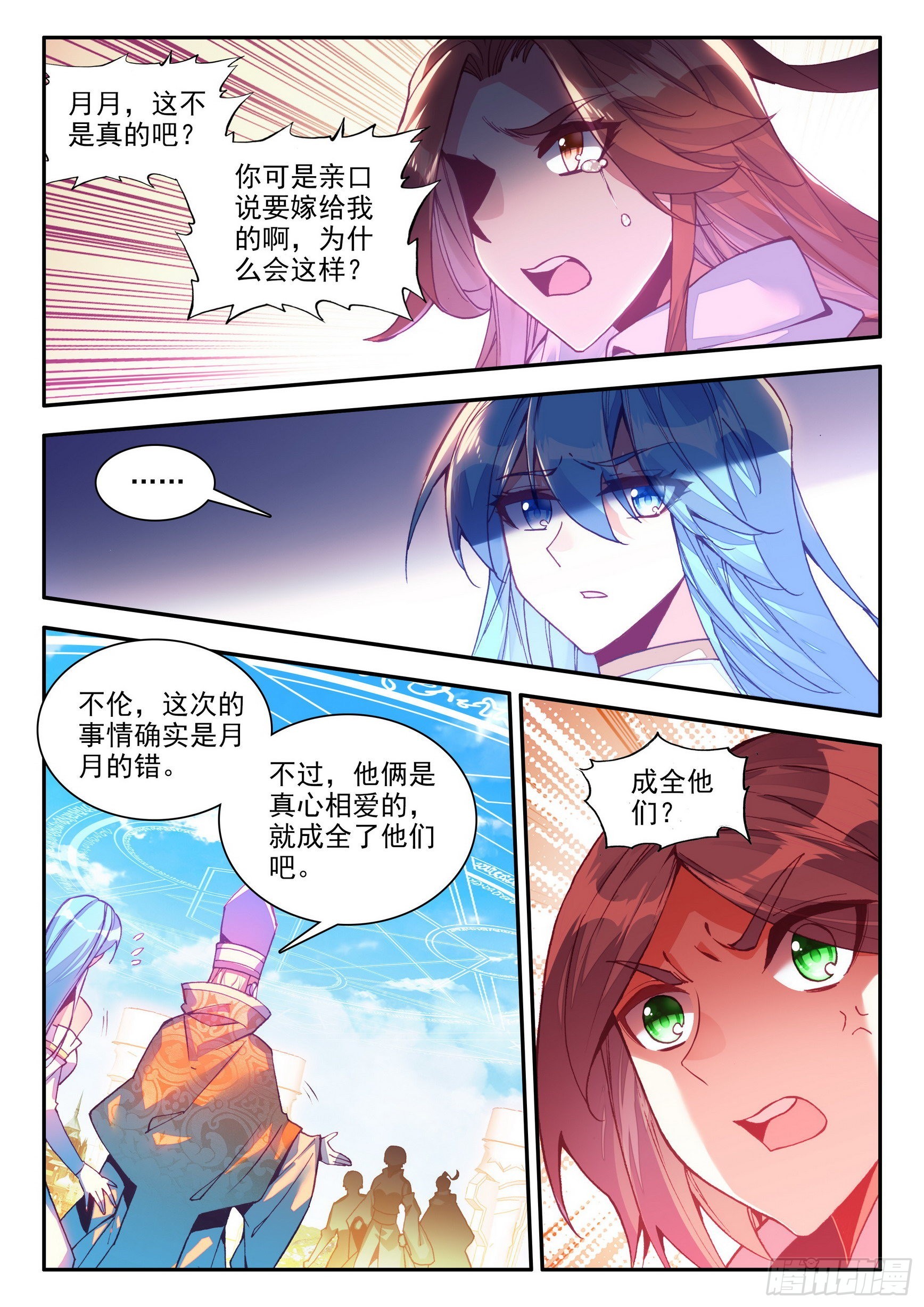 善良的阿呆漫画全集免费观看漫画,第一百四十八话 间谍出现 上2图