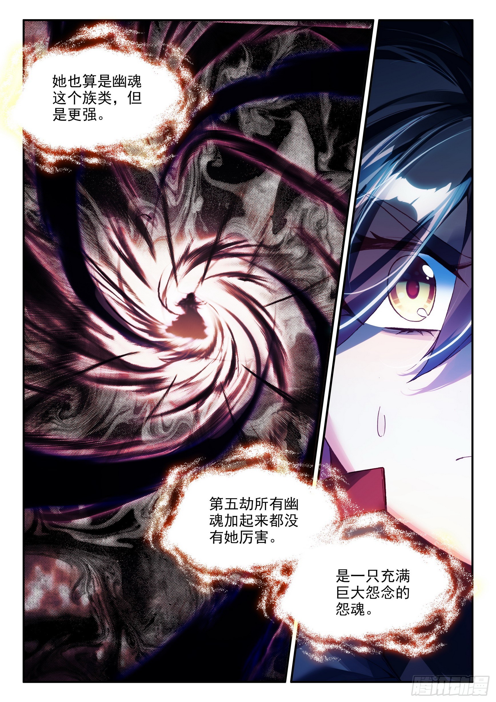 善良的阿呆43集预告漫画,第一百六十话 亡灵故事 下1图