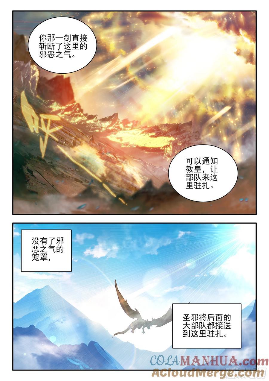 善良的阿呆第2季什么时候出?漫画,第一百七十五话 禁咒驱魔 上2图