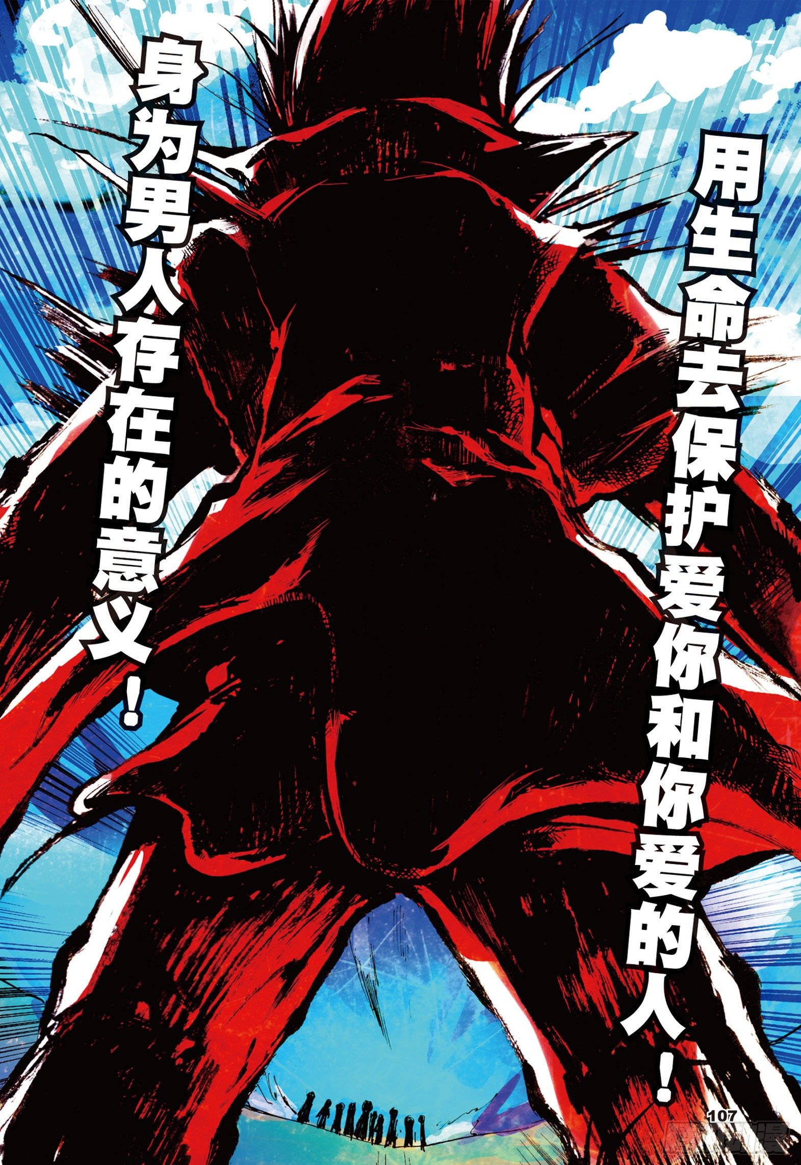 善良的阿呆动漫第二季漫画,第十五话 死亡危机（上）2图