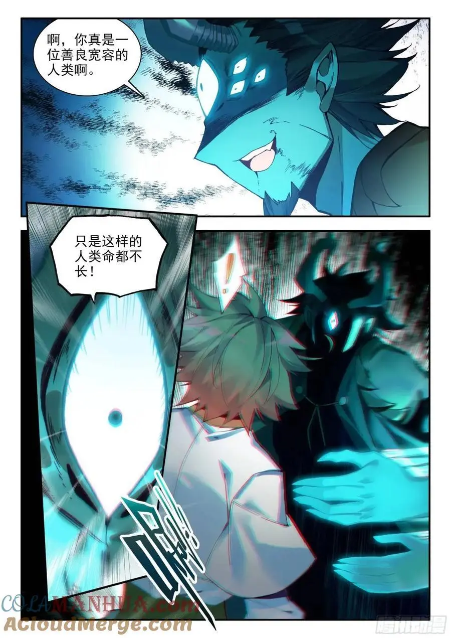 善良的阿呆全集漫画,184 恶魔赌约（下）1图