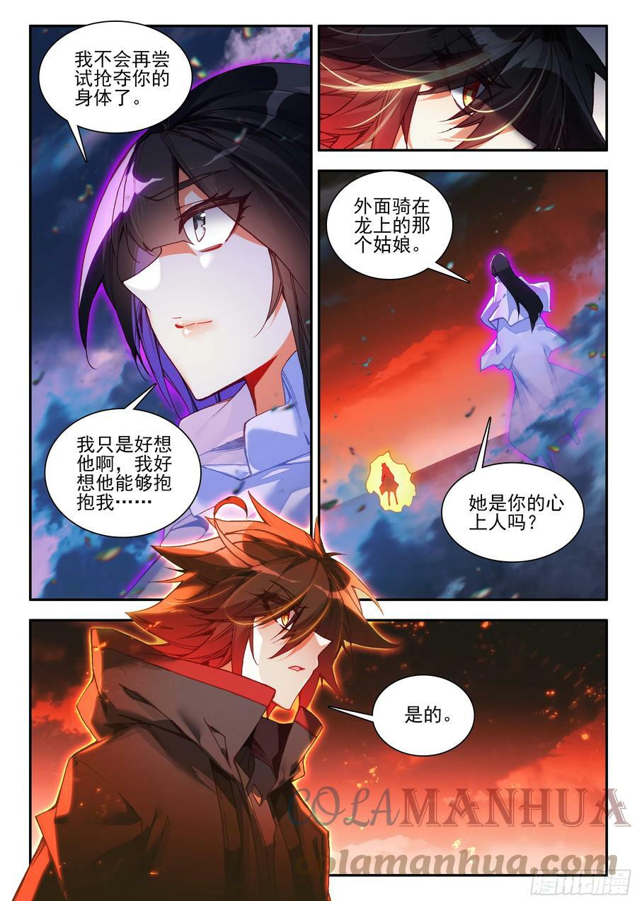 善良的阿呆第二季动漫免费观看全集完整版漫画,第一百六十四话 感化亡妖 下1图