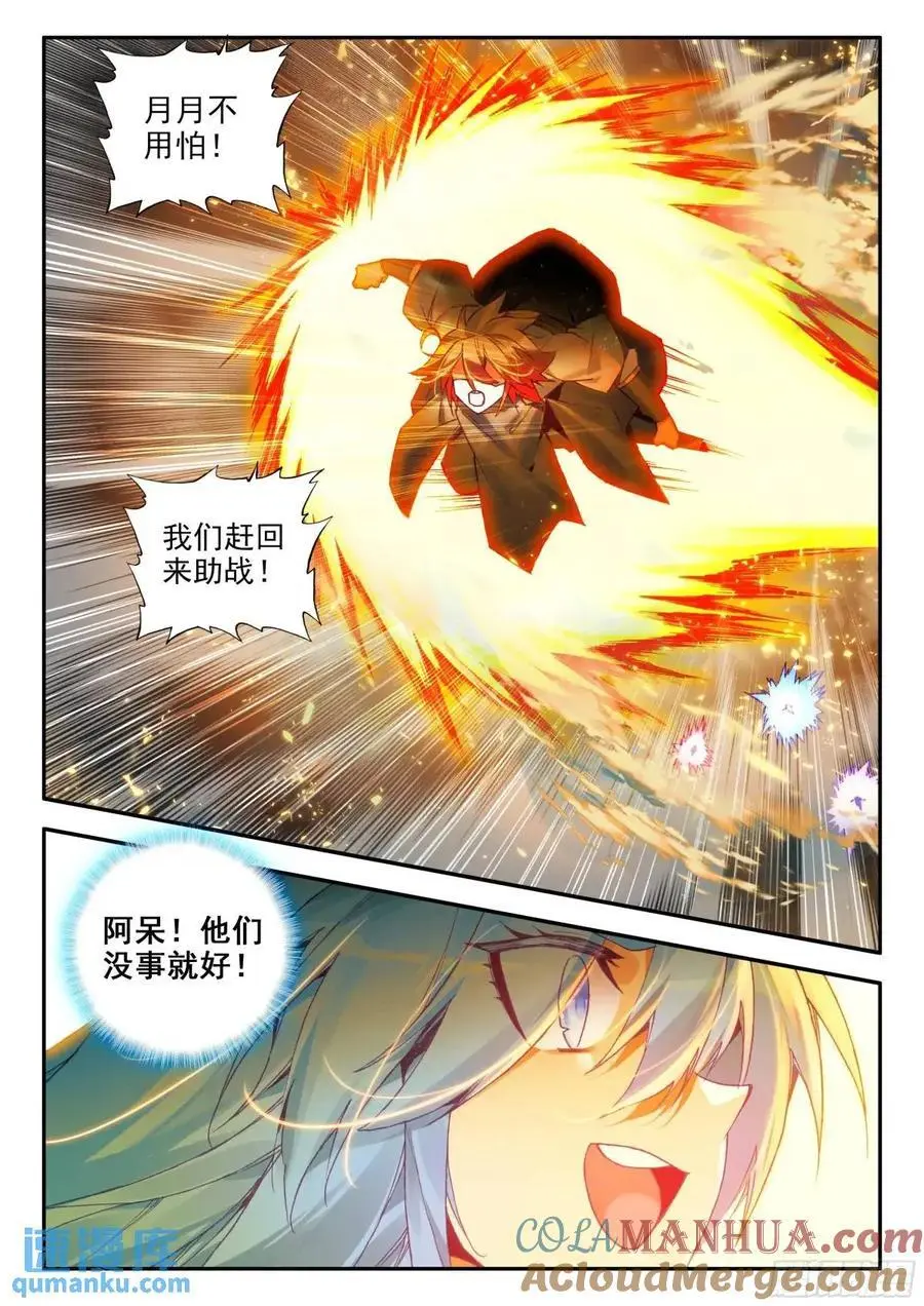 善良的阿呆23集完全版漫画,第一百八十二话 大战火妖（下）2图