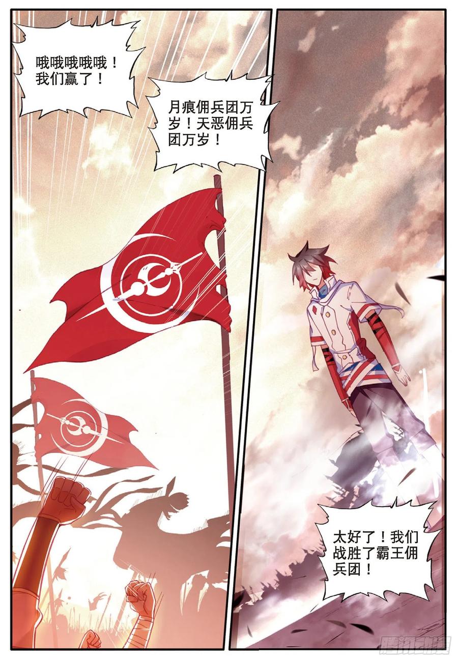 善良的阿呆动漫第二季漫画,第一百零三话 觉醒的霸气2图