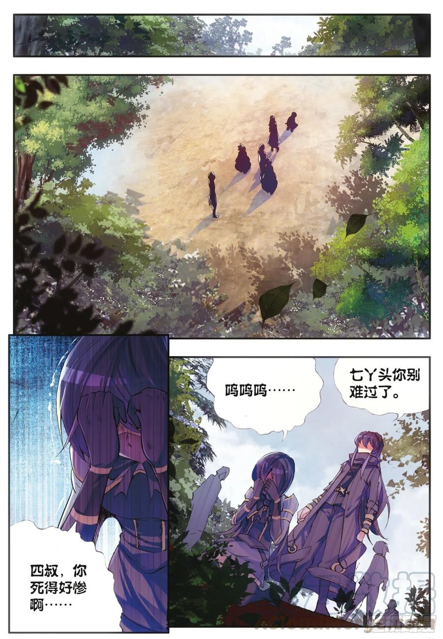 善良的阿呆动漫第二季漫画,第四十三话 精灵之城2图