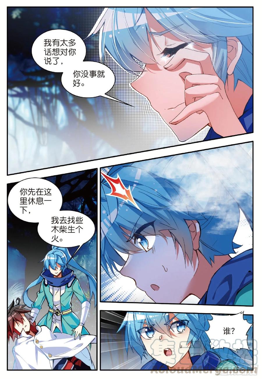 善良的人漫画,番外 似曾相识2图