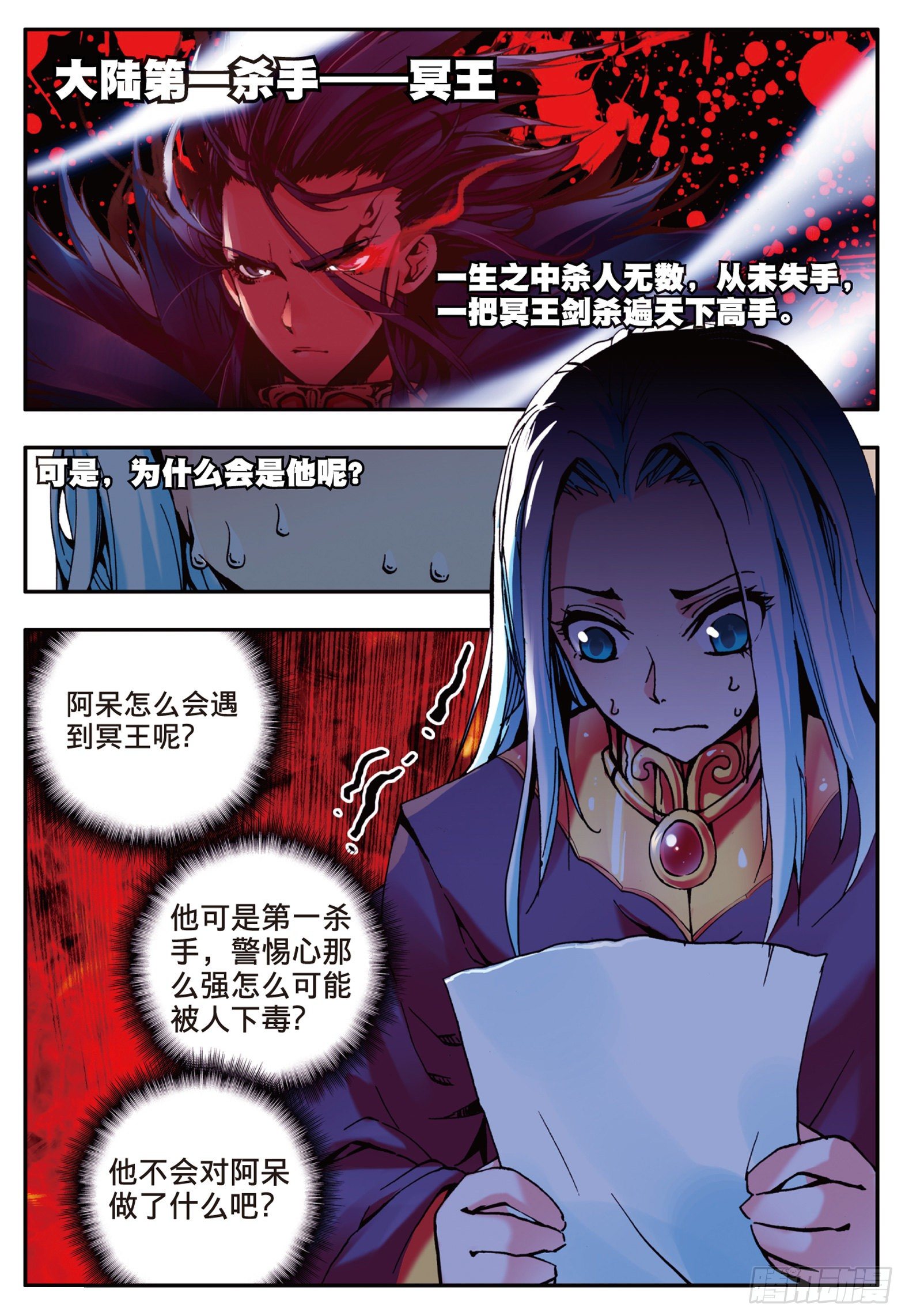 善良的阿呆第二季第1集完全版漫画,第十一话 离别2图