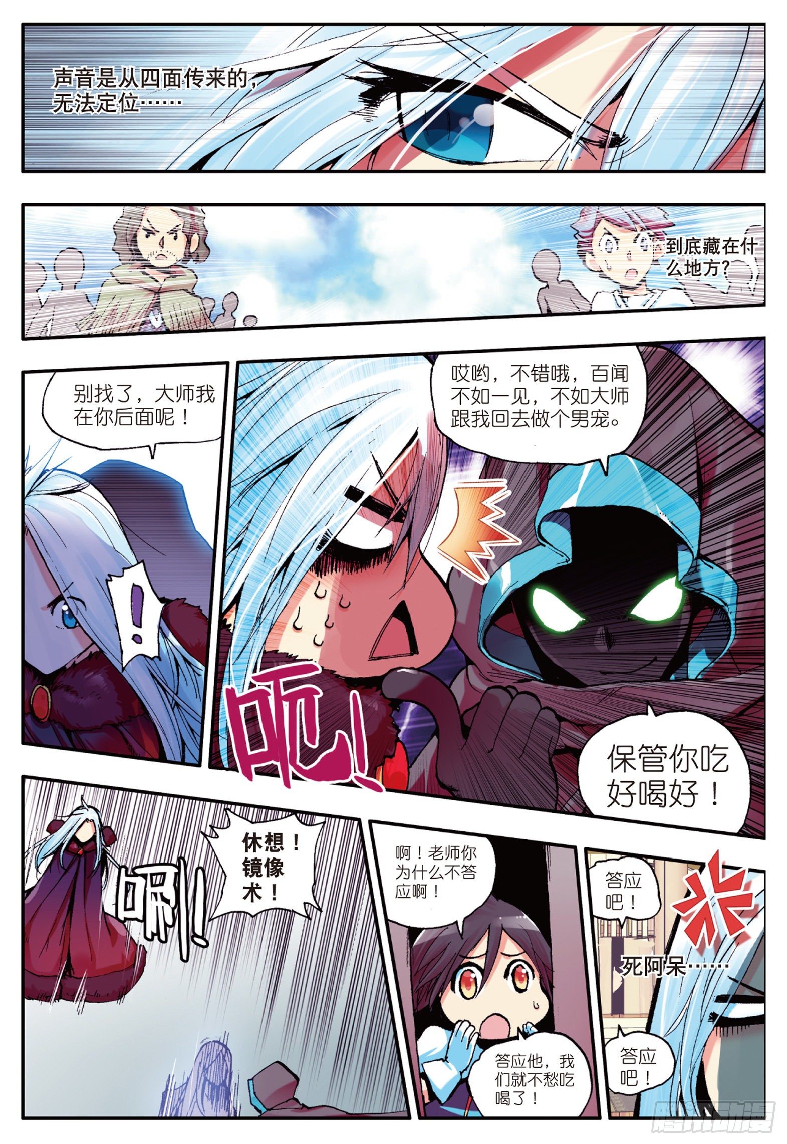 善良的阿呆图片漫画,第四话 海盗来袭1图