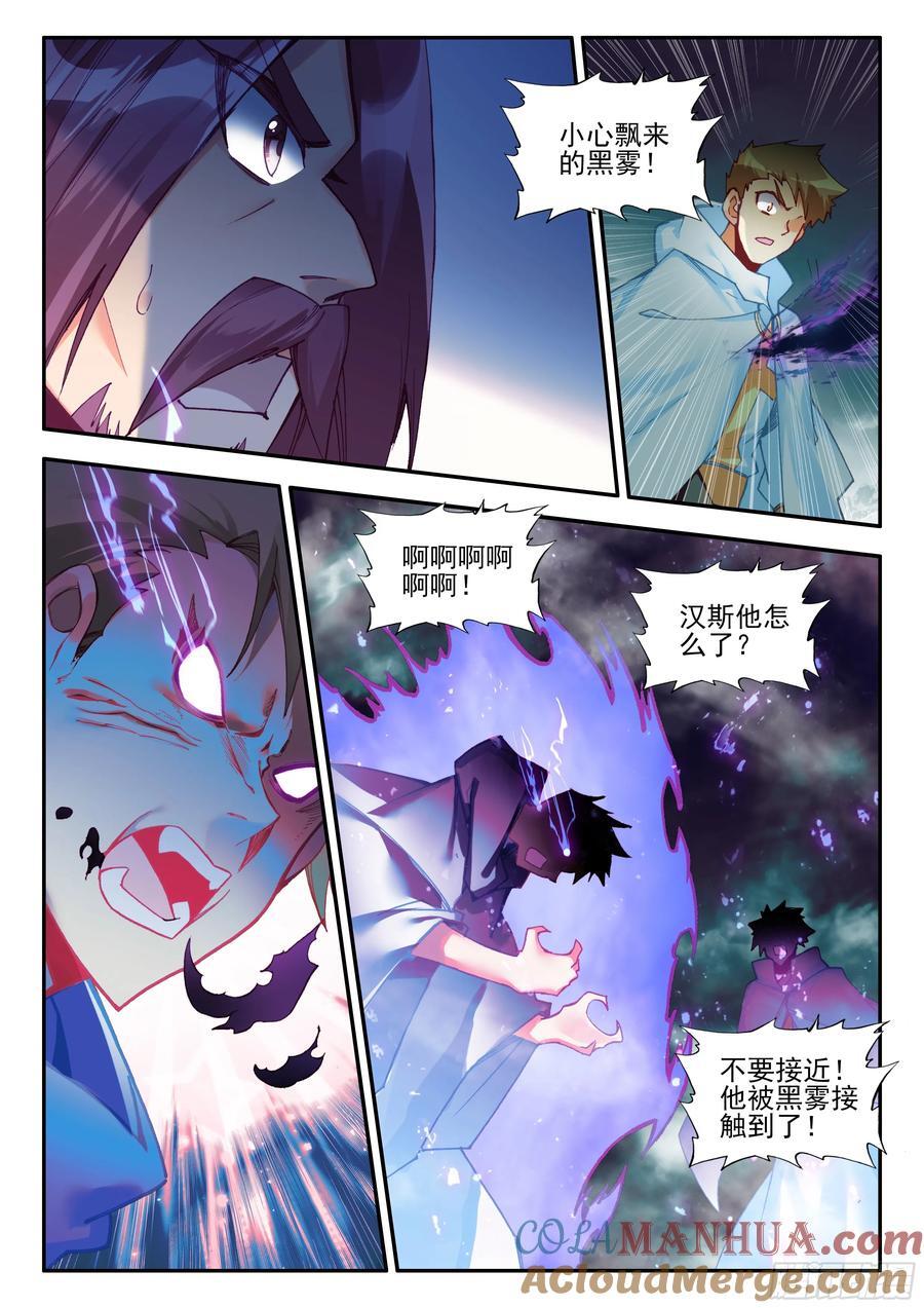 善良的阿呆为什么没有第二季漫画,第一百七十四话 净化山谷 下1图