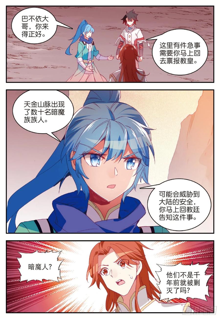 善良的阿呆动漫第二季漫画,第八十八话 死灰复燃2图