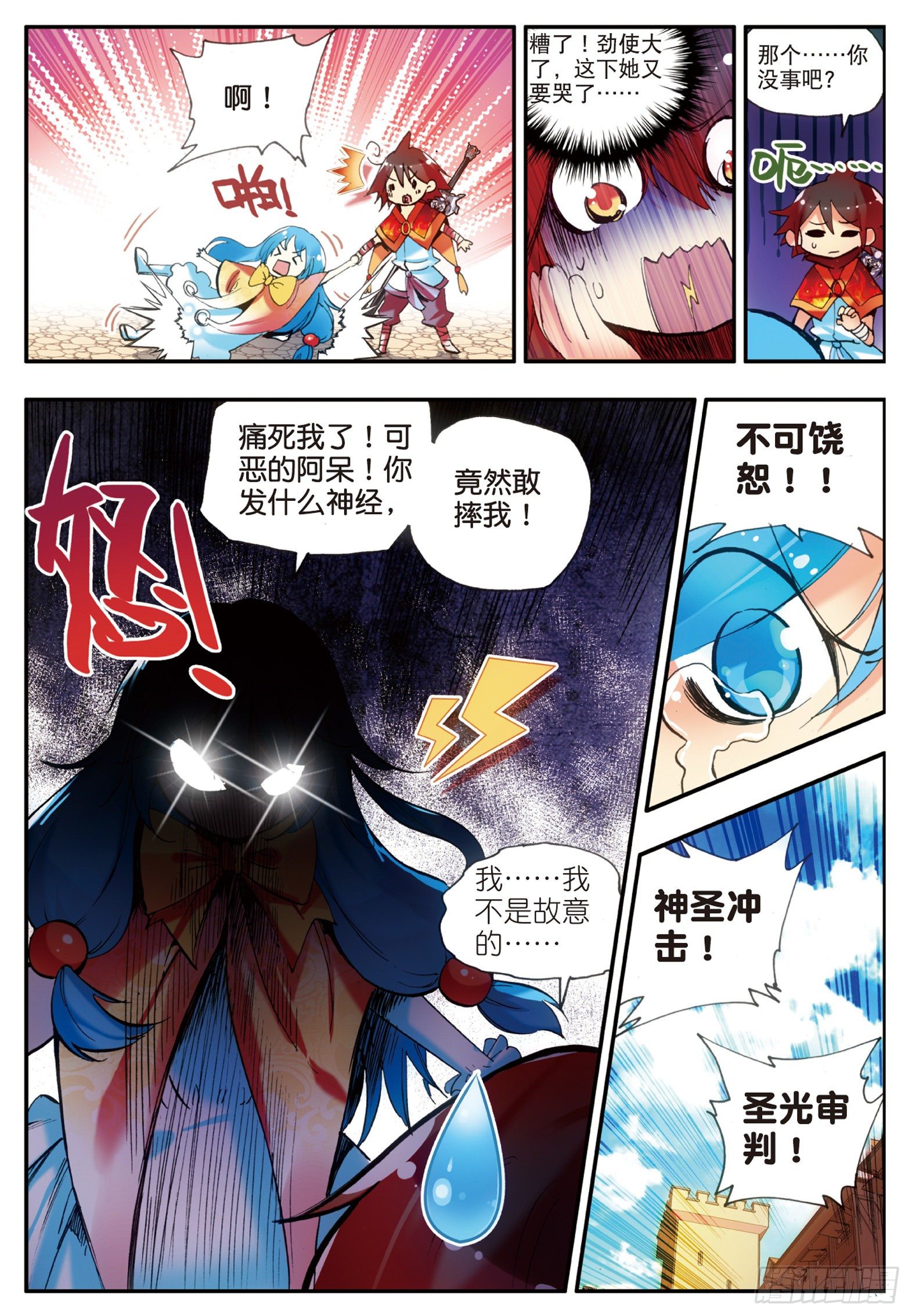 善良的阿呆漫画下拉式漫画,第二十一话 以死相挟2图