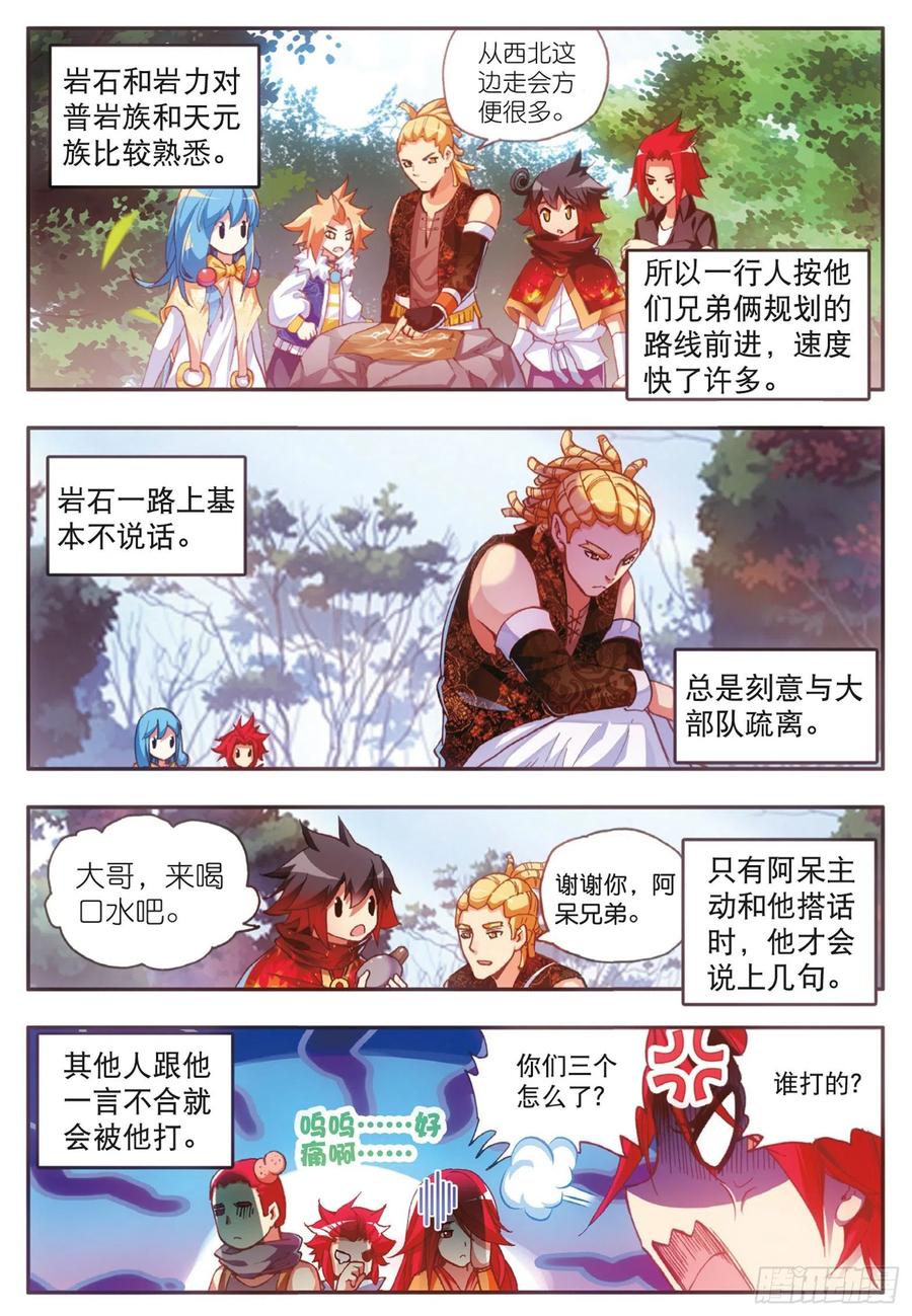 善良的阿呆为什么没有第二季漫画,第四十话 精灵部落1图