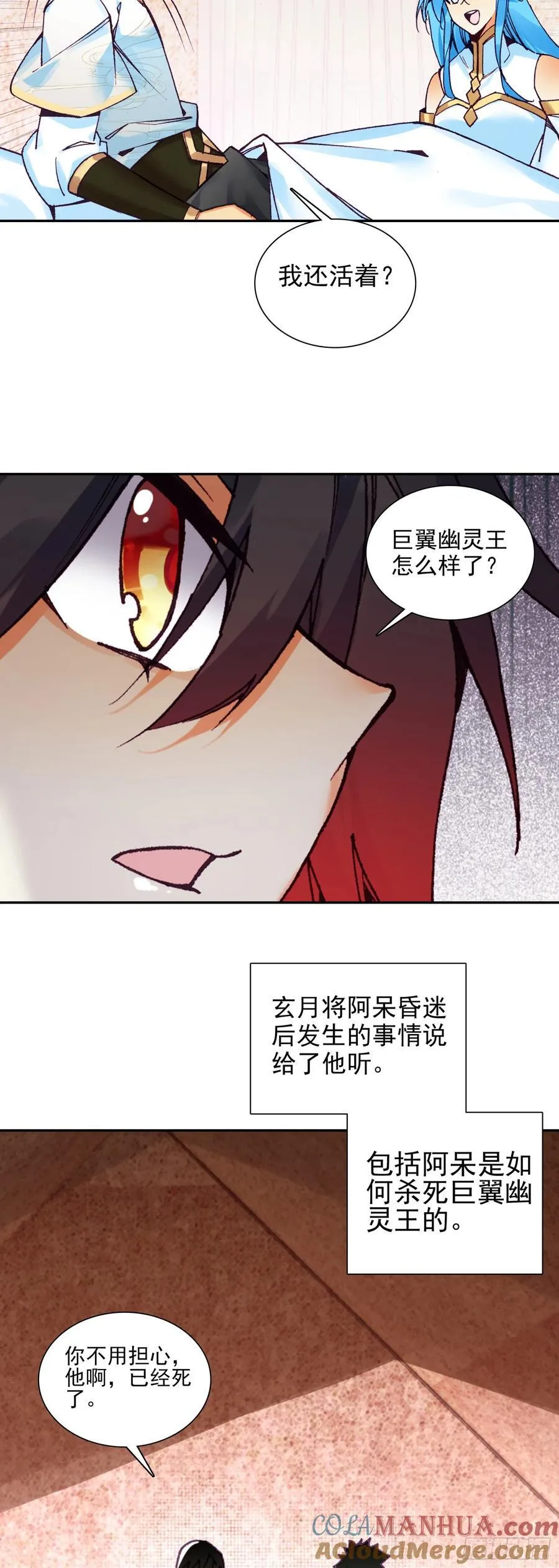 善良的阿呆第二季在线观看漫画,186 骨龙巢穴1图