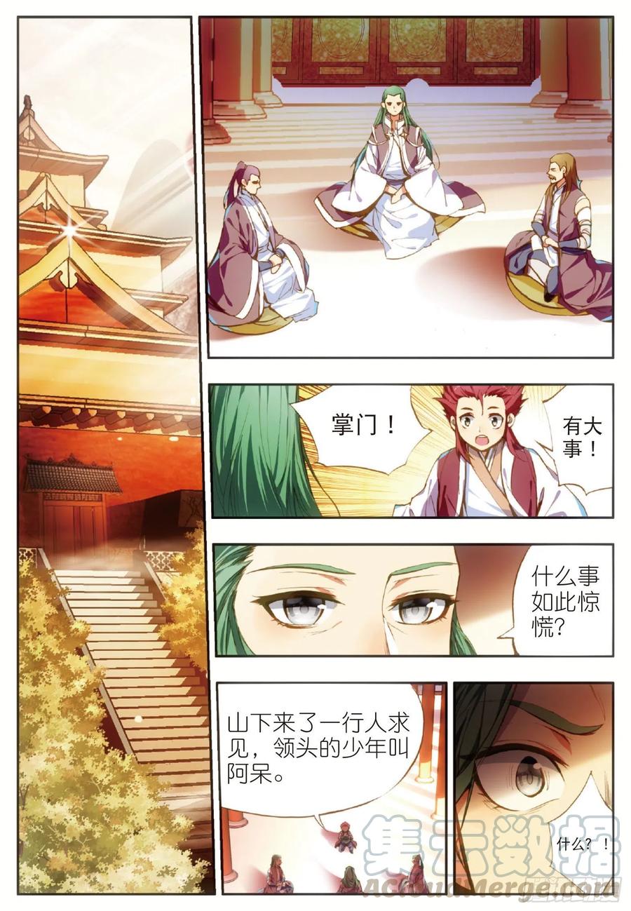 善良的阿呆动3漫免费观看完整版星辰4 2不要会哔哔漫画,第五十话 天罡剑派2图