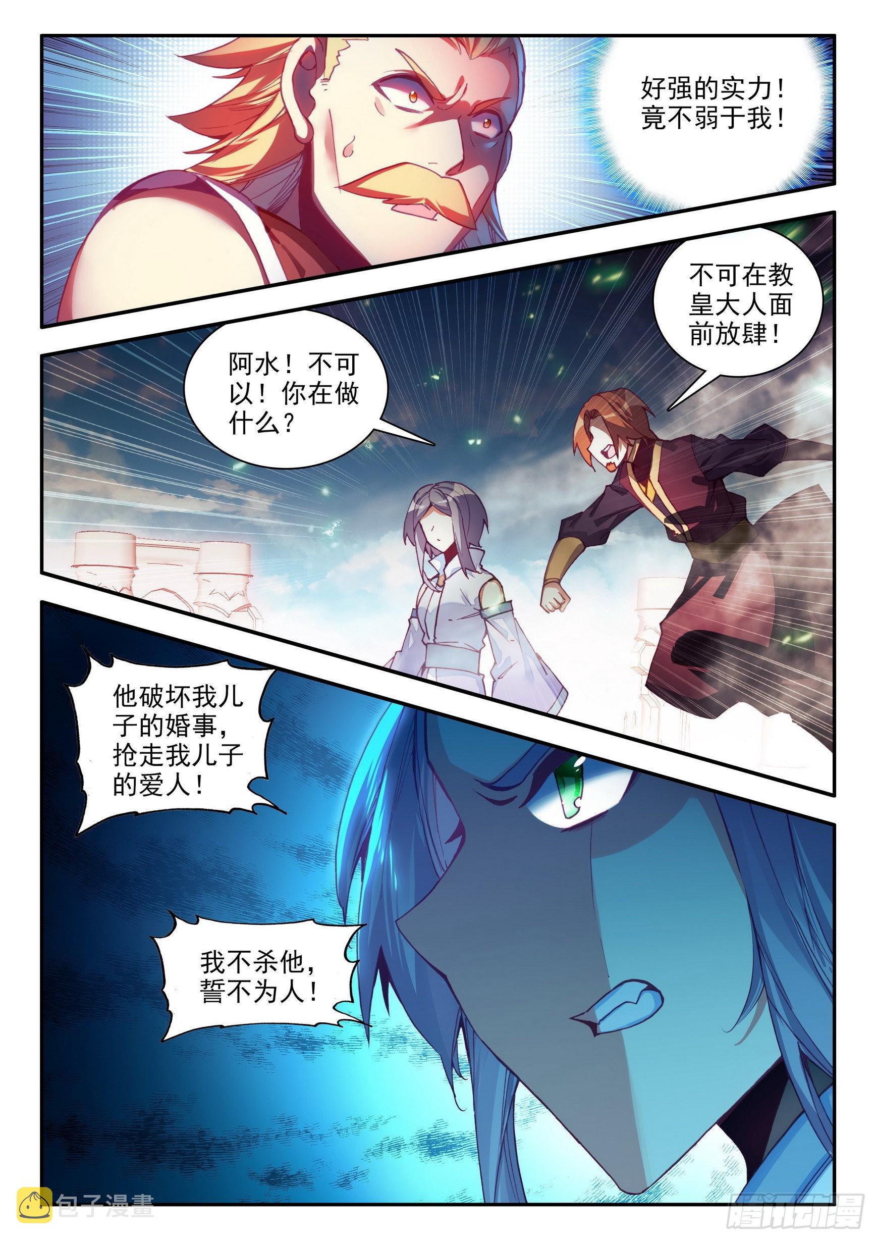 善良的阿呆漫画免费阅读下拉式漫画星球漫画,第一百四十八话 间谍出现 下1图