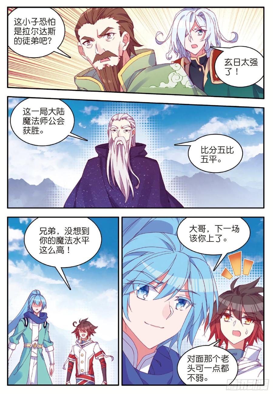 善良的阿呆动漫第一季免费观看漫画,第九十四话 最后一战1图