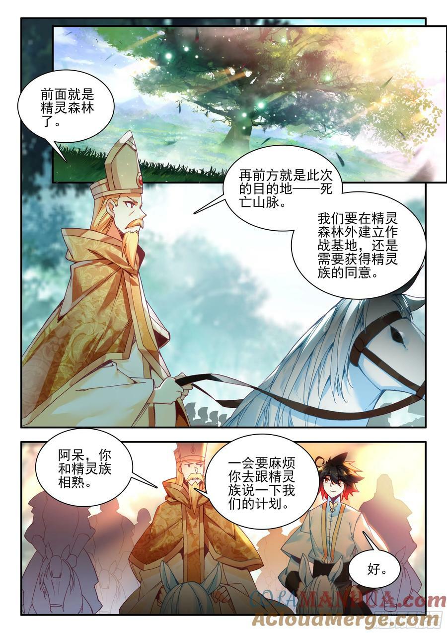 善良的阿呆漫画免费全集漫画,第一百七十一话 大军开拔 下1图