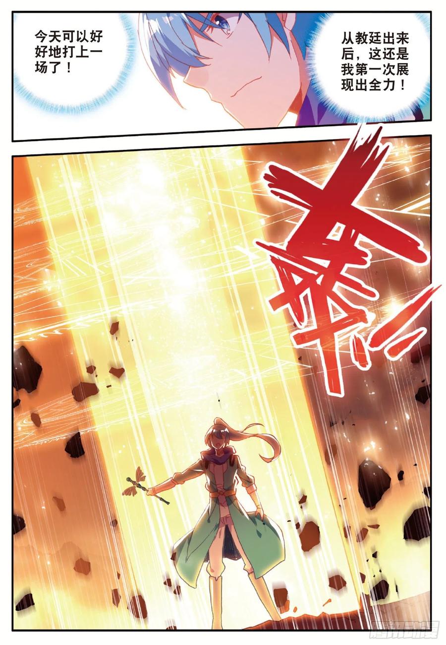 善良的阿呆漫画,第九十三话 风神之刃1图