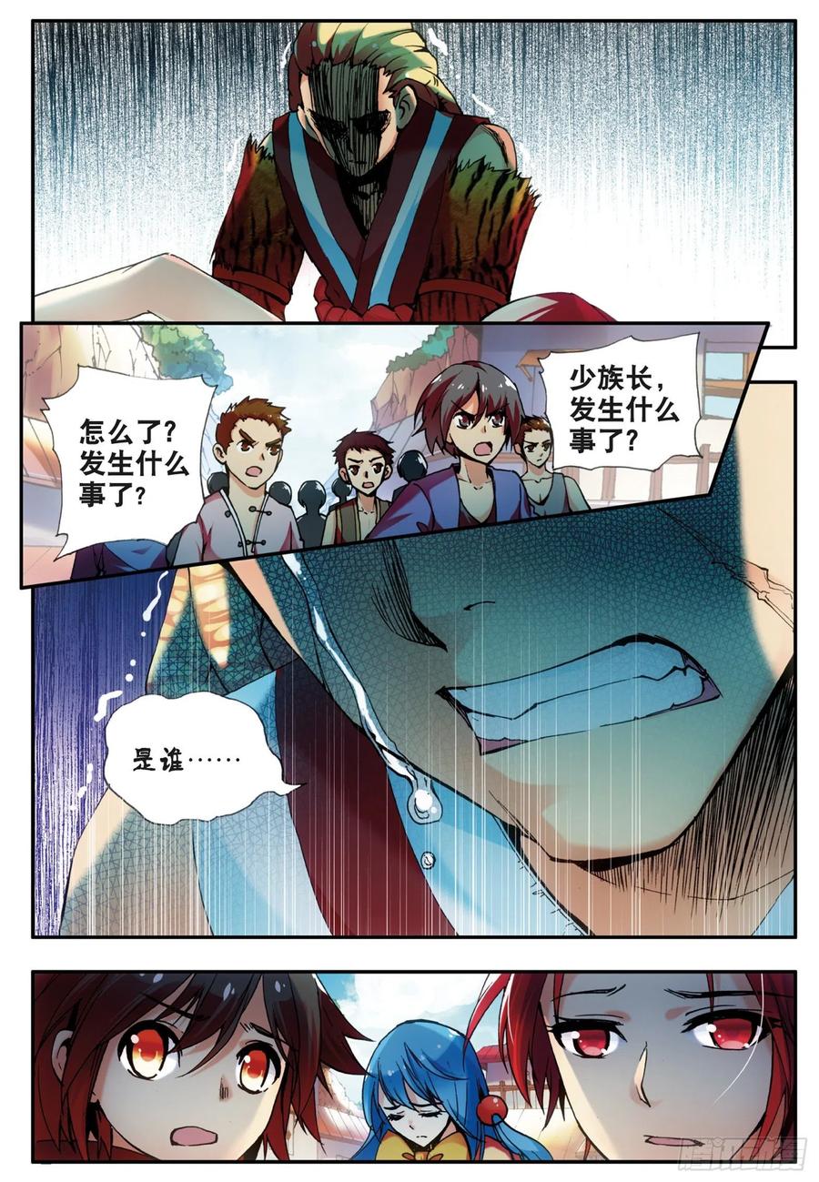 善良的阿呆漫画免费阅读全集漫画漫画,第三十三话 平静之光1图