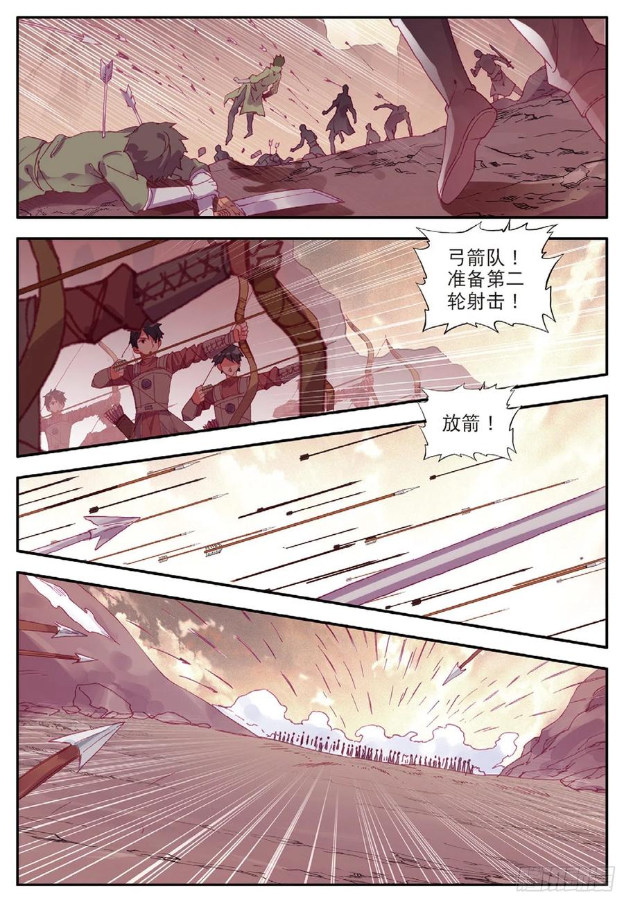 善良的阿呆壁纸漫画,第八十六话 遭遇突袭1图