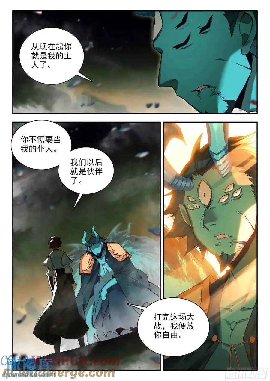 善良的死神阿呆有几个女主漫画,184 恶魔赌约（下）2图